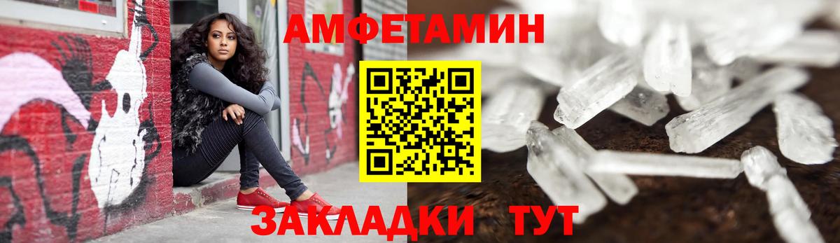 АМФ  Amphetamine 98%  Вход с VPN  Видное 
