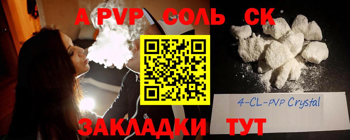 Видное  A PVP СК  A-PVP мука  купить  цена  Вход с VPN  Alpha PVP 
