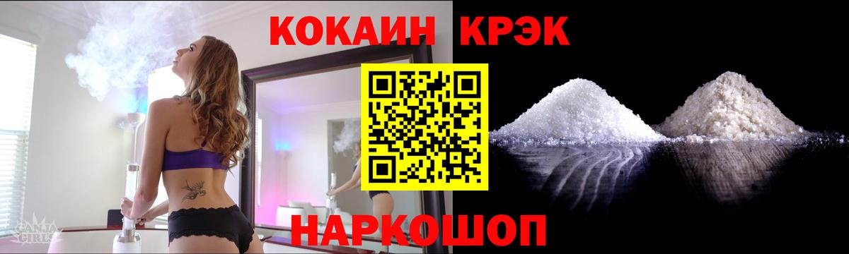 Cocaine  Cocaine FishScale  Вход с VPN  Видное 