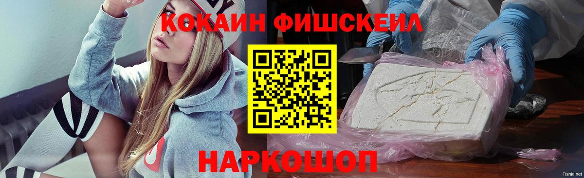 КОКАИН 97% Видное