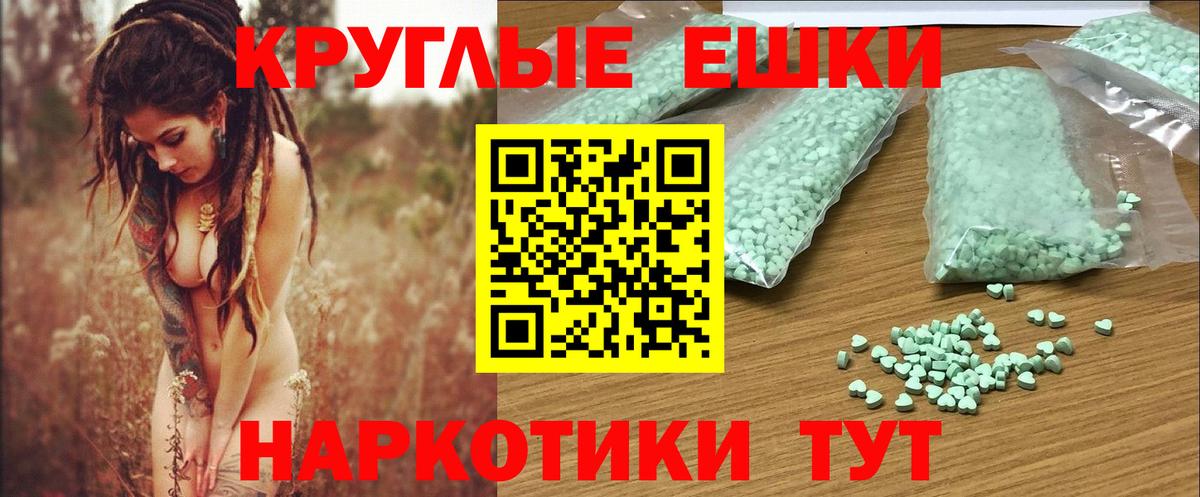 ЭКСТАЗИ mix  Вход с VPN  Видное  ЭКСТАЗИ 300 mg 
