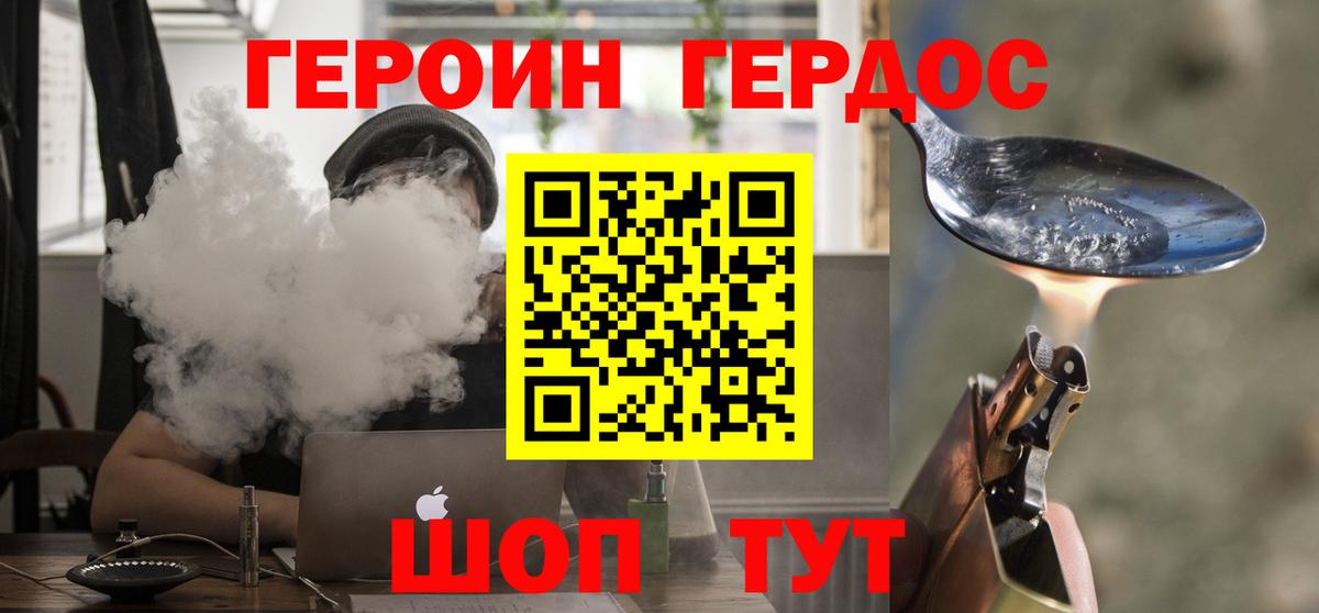 Видное  ГЕРОИН афганец  Героин  Вход с VPN 