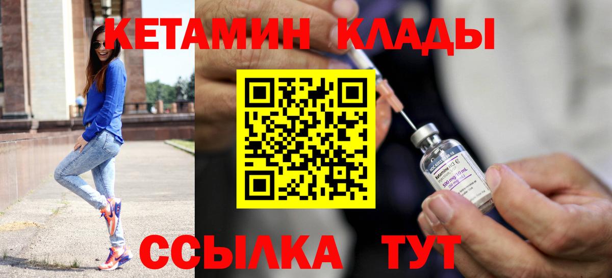 КЕТАМИН VHQ Видное