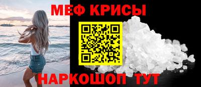 метамфетамин Белорецк