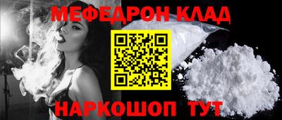 метамфетамин Белорецк