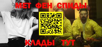 метамфетамин Белорецк
