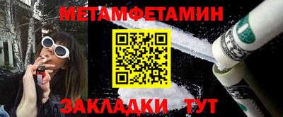 метамфетамин Белорецк