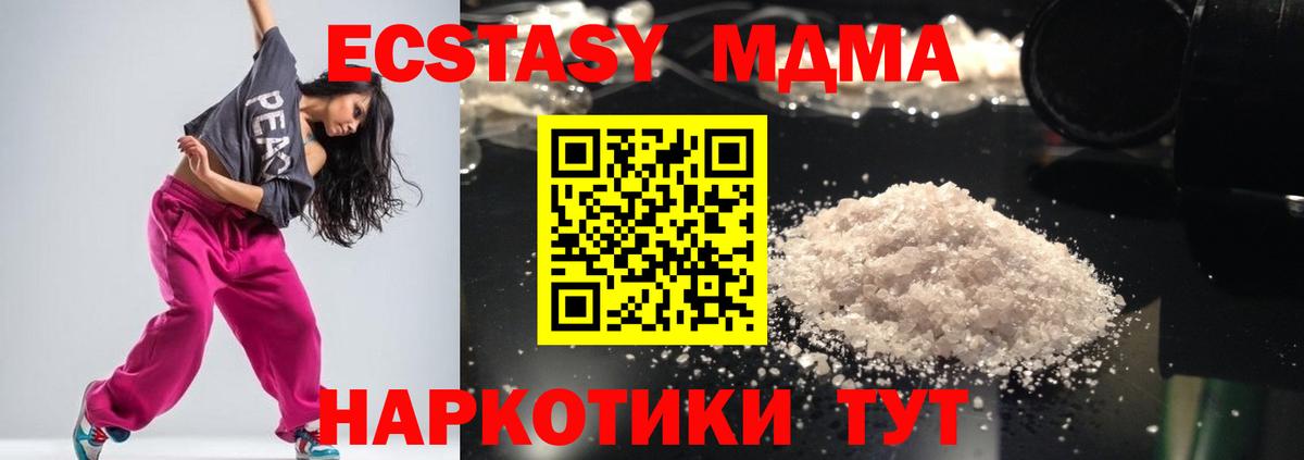 МДМА кристаллы Видное