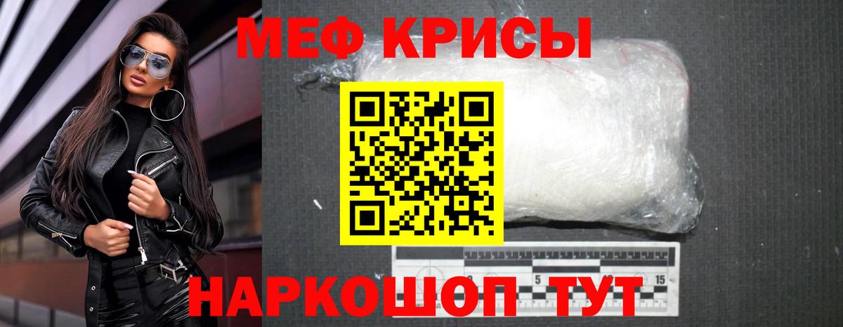 Видное  ссылка на мегу ССЫЛКА  Меф  Вход с VPN  МЯУ-МЯУ VHQ 