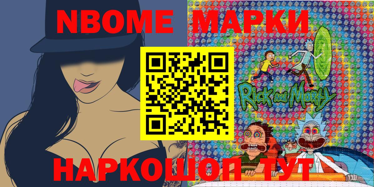 Марки N-bome 1,5мг  Вход с VPN  Видное  Марки N-bome 1,5мг 