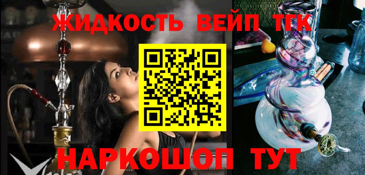 ОМГ ОМГ как войти  как найти закладки  Видное  Вход с VPN  Дистиллят ТГК вейп с тгк 
