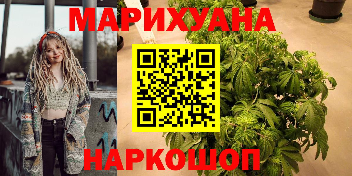 Марихуана White Widow  Бошки Шишки AK-47  Видное  Конопля конопля  Вход с VPN  Конопля White Widow 